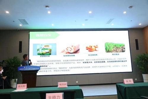 地理標志產業發展大會圓滿召開，推動地理標志產業邁向新高度